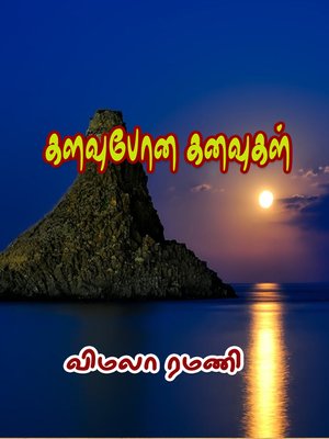 cover image of Kalavupona Kanavugal